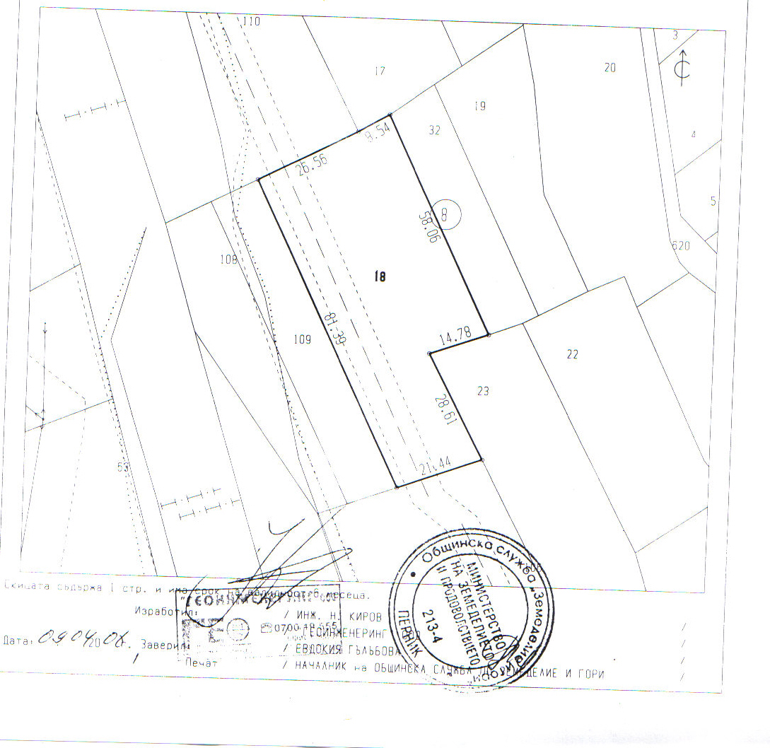 Перник,село Студена-Продавам НУПИ-2534кв.м.-25евро/кв.м,-лице на магистрала Е 79/ Атина –София