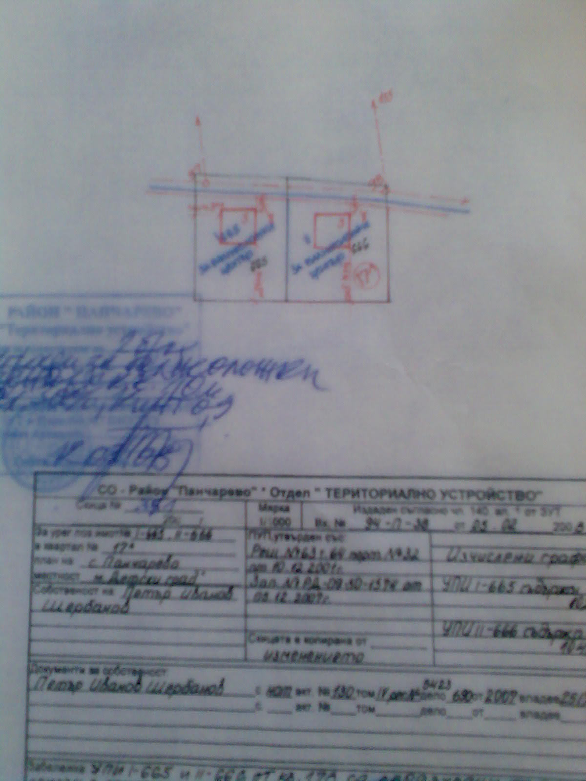 Продавам парцел в регулация, с виза за проектиране