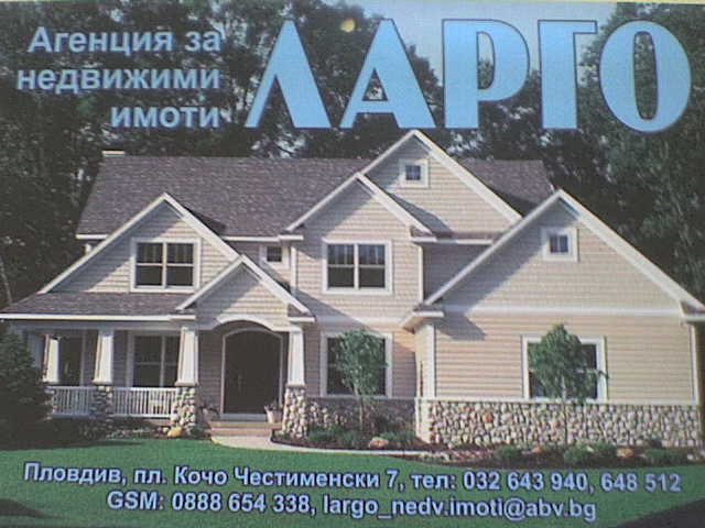 ПЕРФЕКТЕН ПАРЦЕЛ ГР.ХИСАРЯ