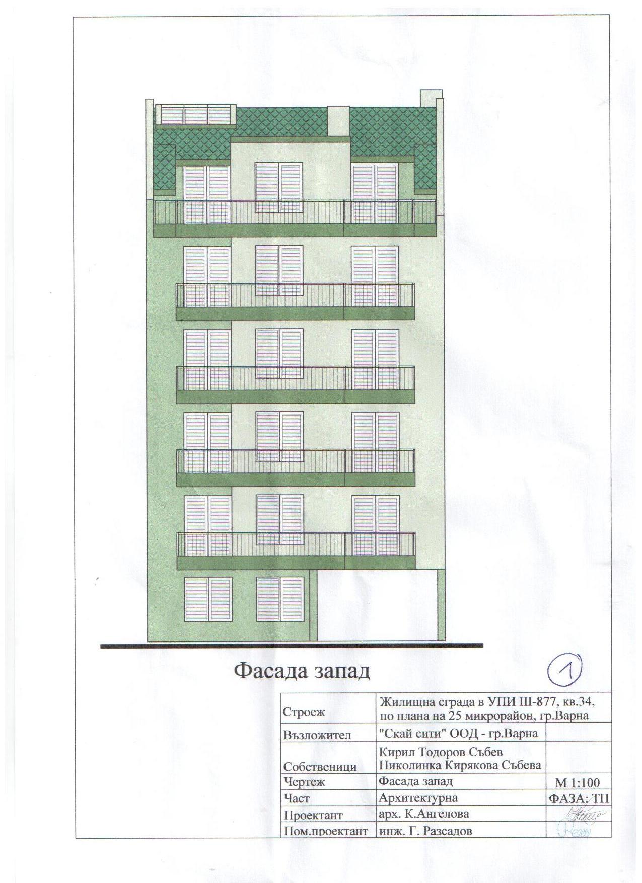 продав,2ст,Цветен к-л