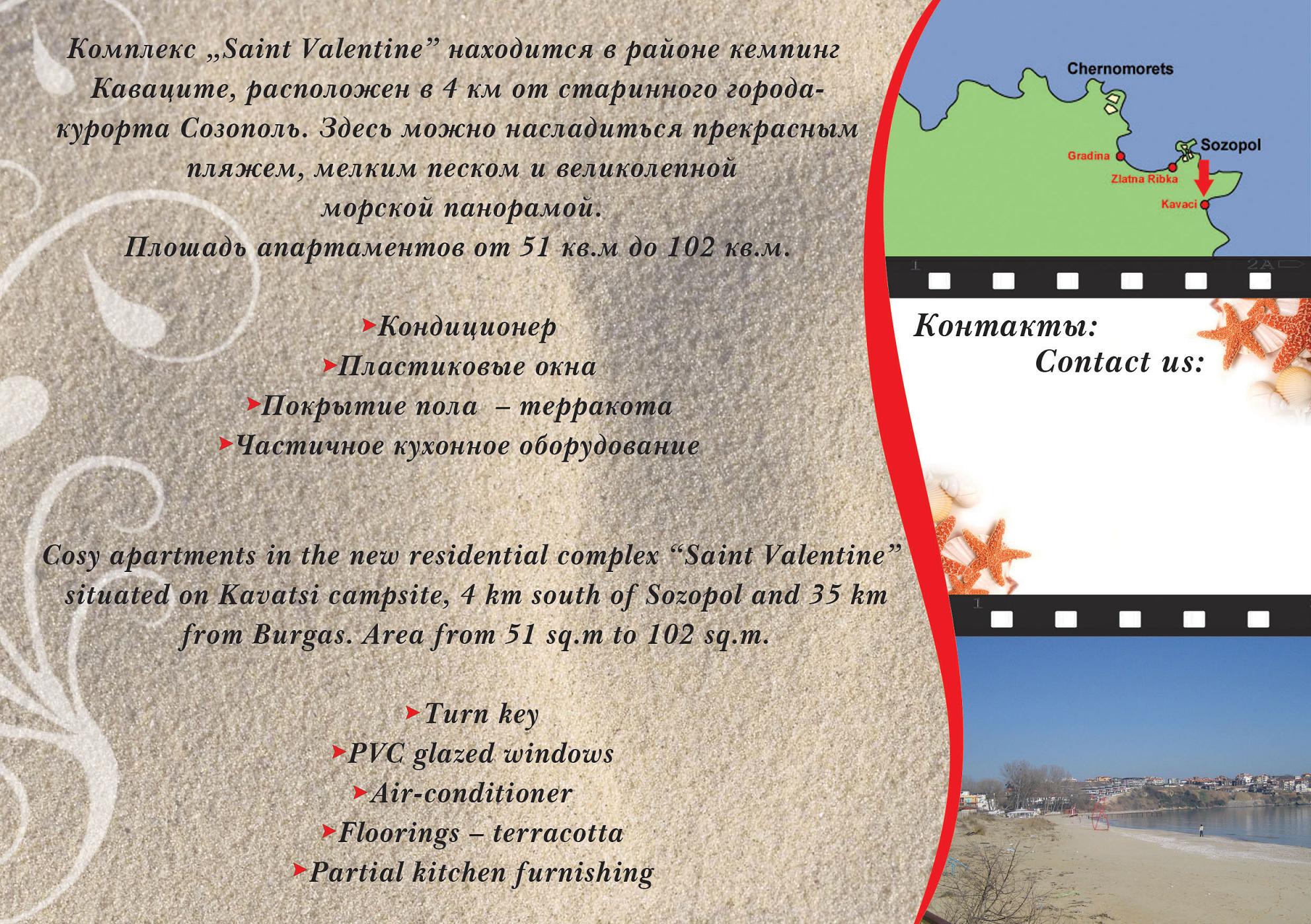 семеен хотел