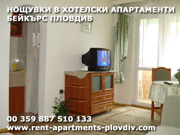 Apartments for rent on a hotel bases in Plovdiv / Bulgaria /