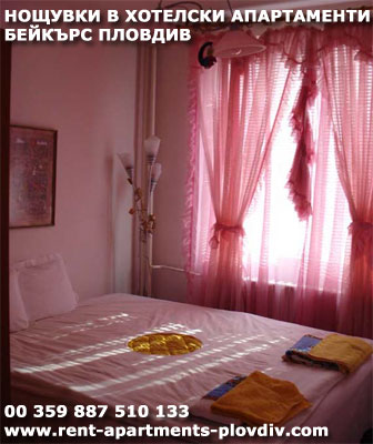 Apartments for rent on a hotel bases in Plovdiv / Bulgaria /
