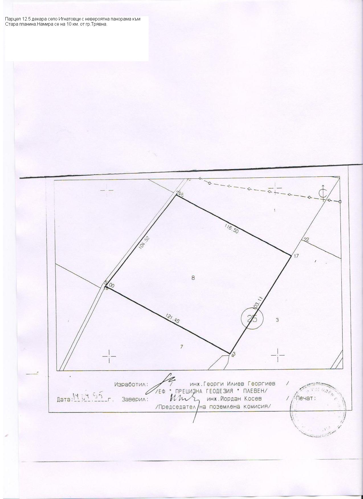 Продавам парцел 12500кв.м. с.Игнатовци-Трявна