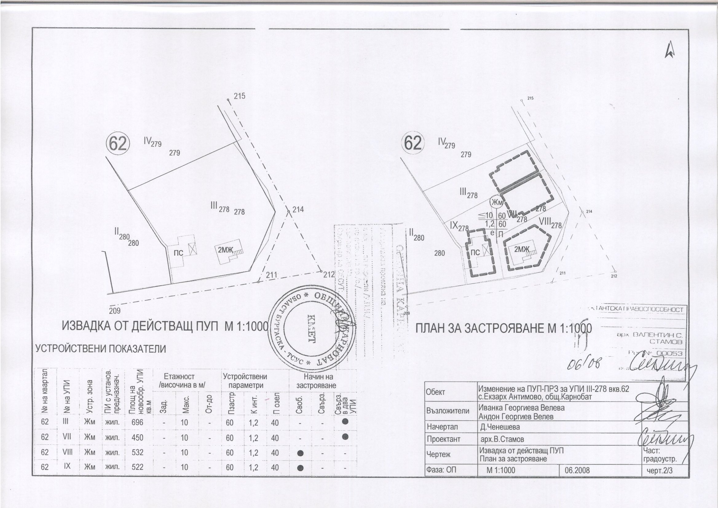 Продава двор в с. на 35 минути от морето Бургас  по магисралата с. Екзарх Антимово