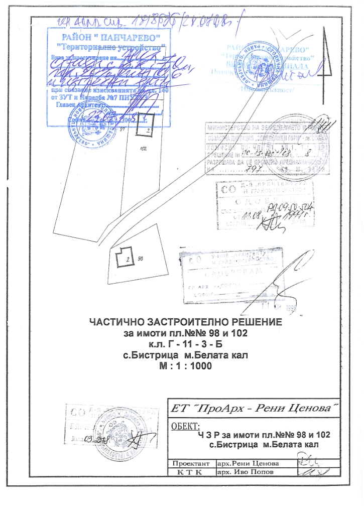 БИСТРИШКО ШОСЕ - ПАРЦЕЛ