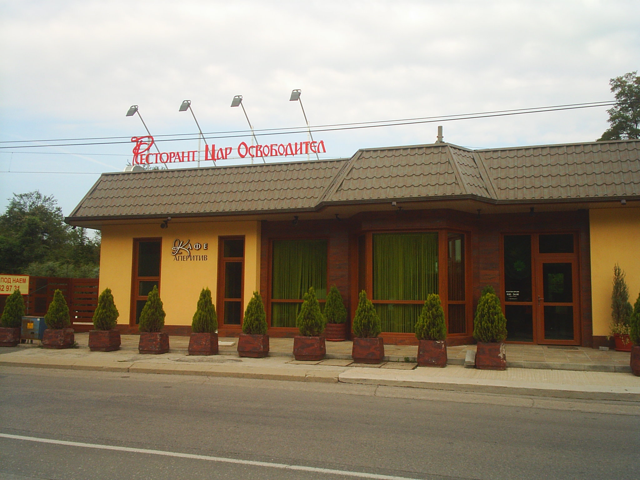 Заведение/Ресторант в гр.Банкя, ул.Цар Освободител