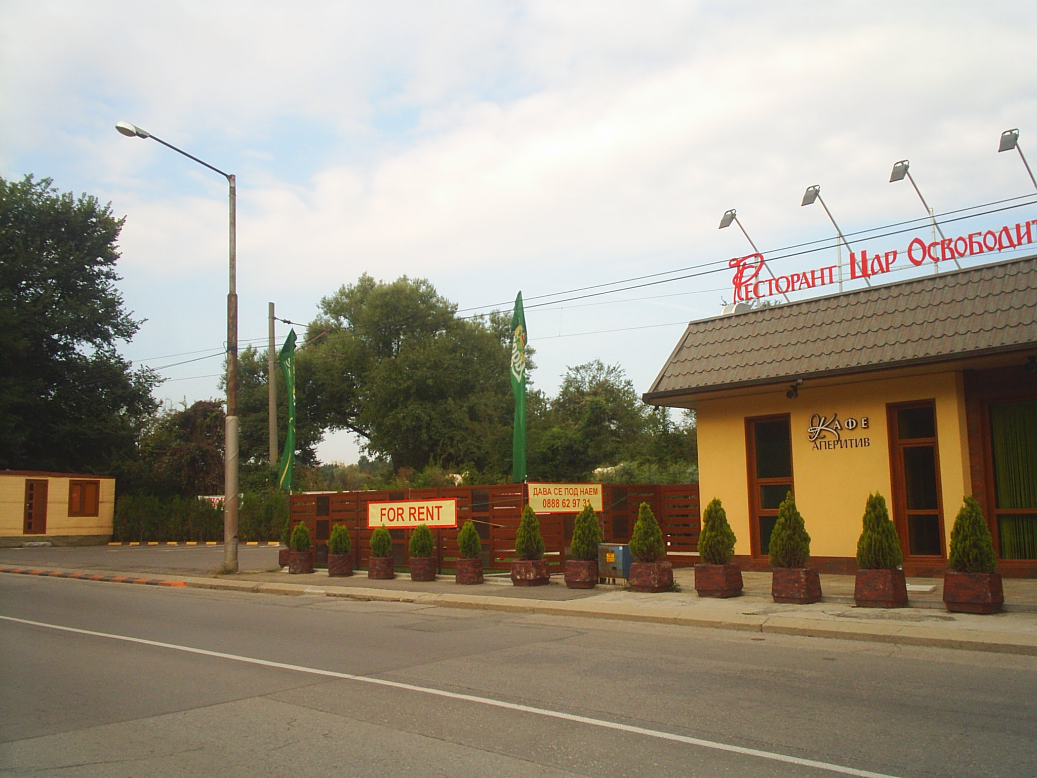 Заведение/Ресторант в гр.Банкя, ул.Цар Освободител