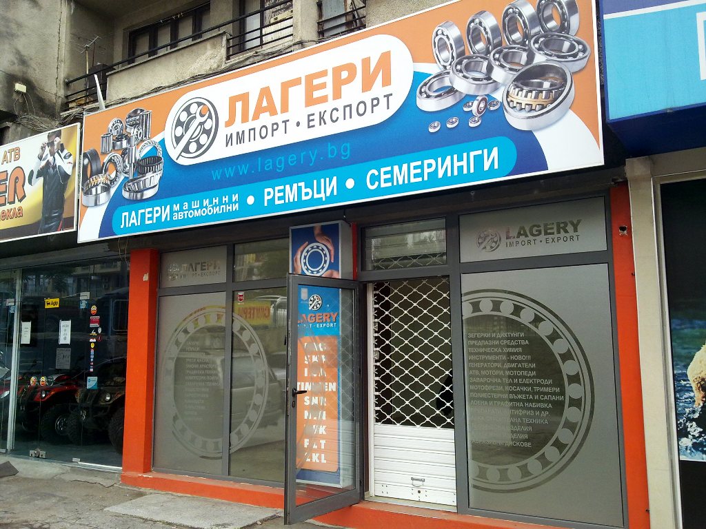 Магазин под Наем - Опълченска
