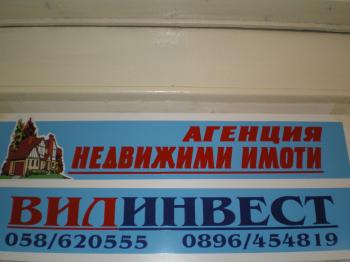 Продавам зем.земя на асфалт в с.Горун,общ.Шабла-850лв. за дка.