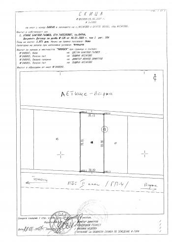 Парцел с 28 м лице на ГП4 /стария път за София/, до Летището