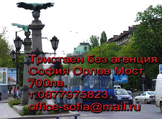 наем без посредник