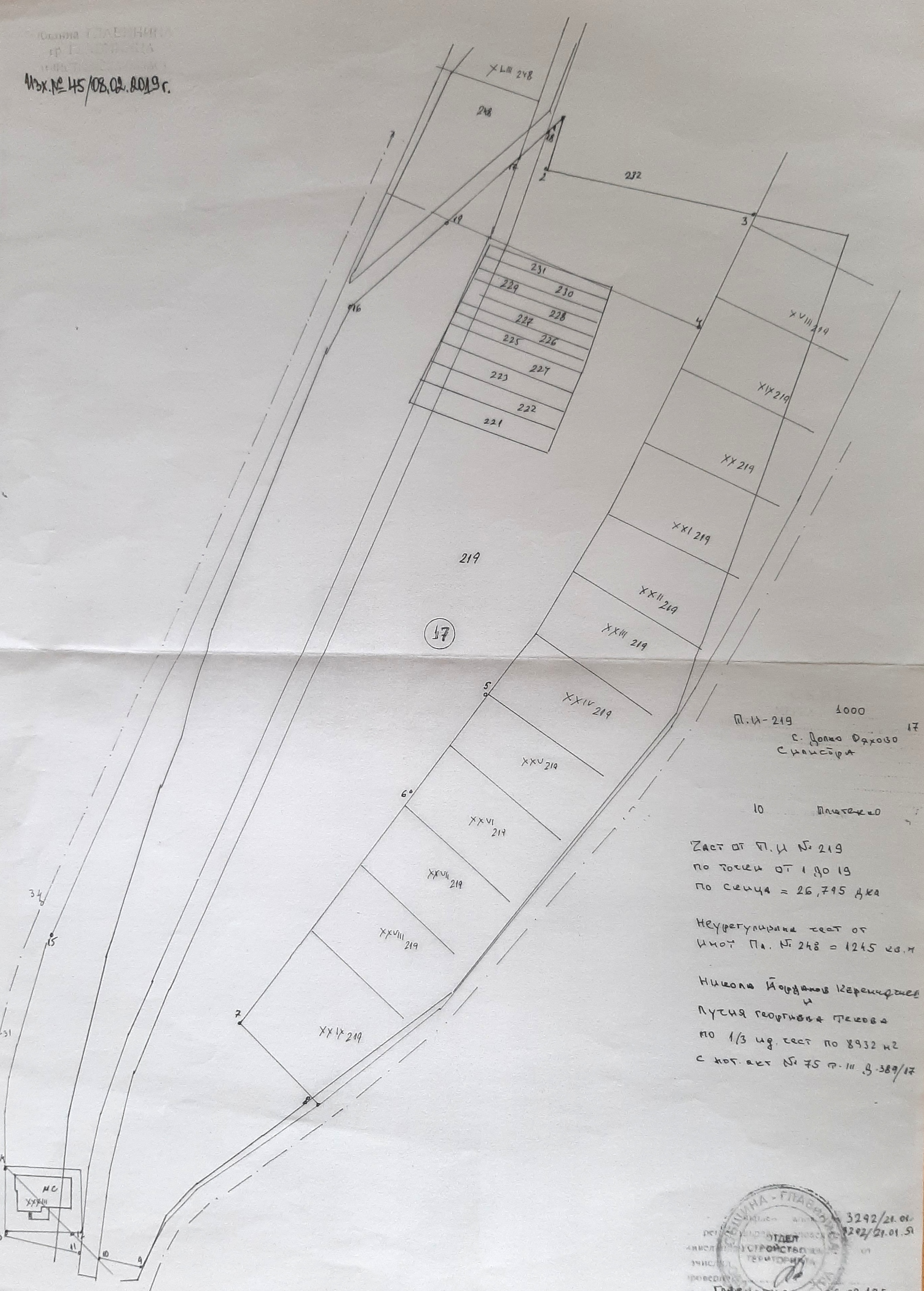 Продава Парцел в с. Долно Ряхово, Силистра