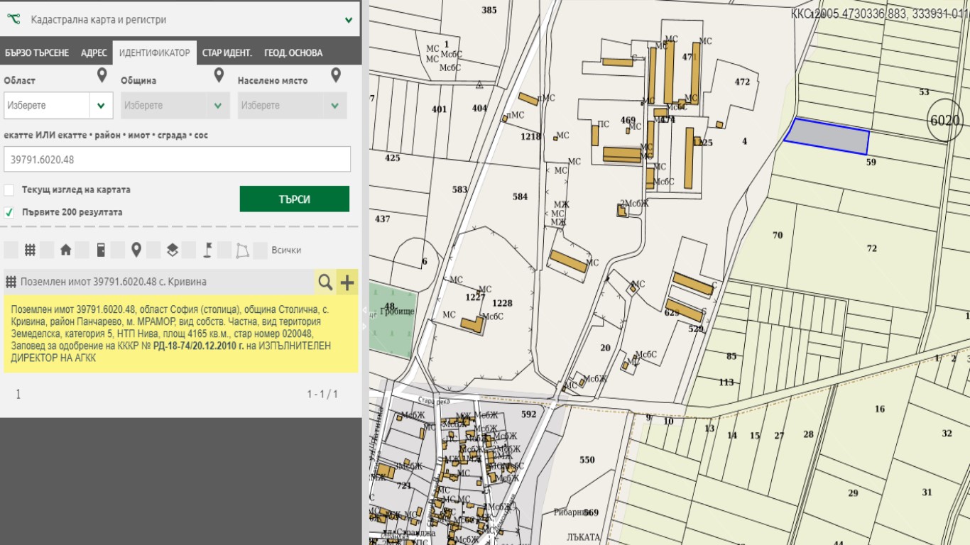 Продава Парцел в Кривина, София