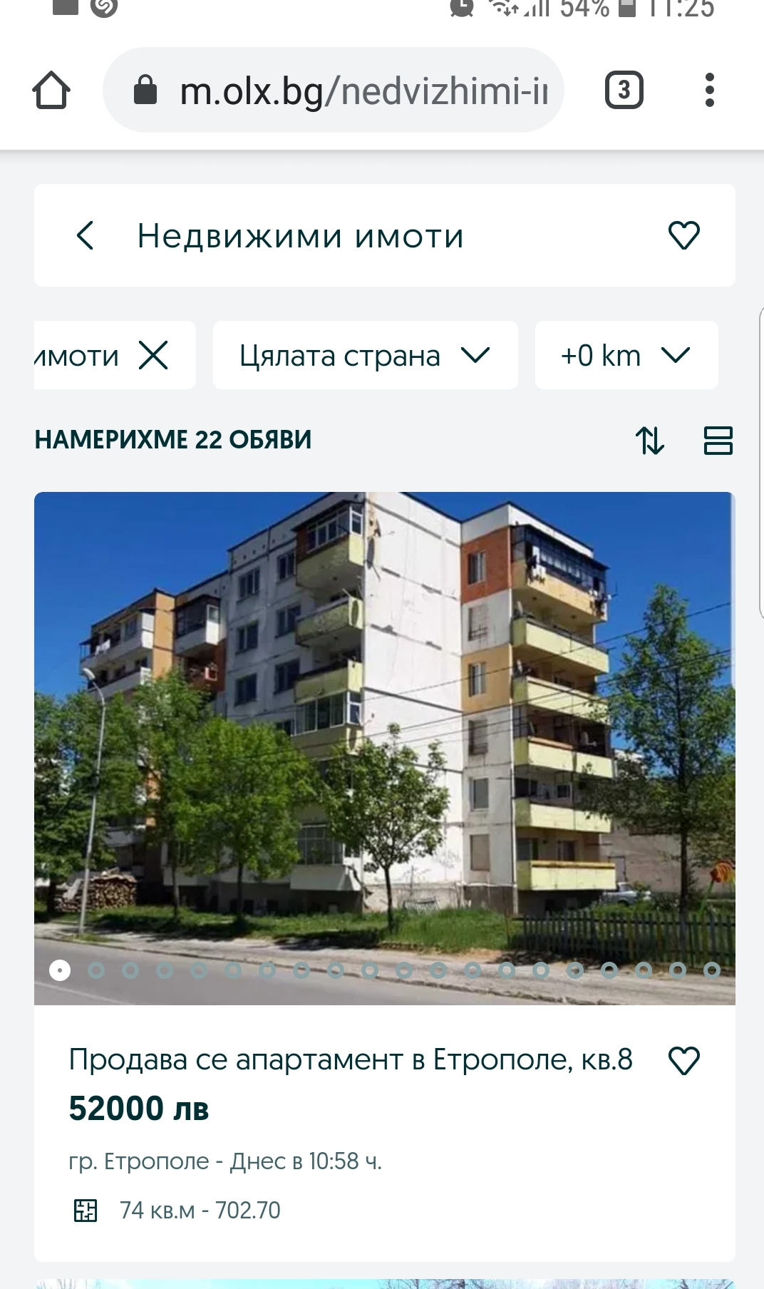 Продава Двустаен апартамент в Етрополе, квартал 8, област София