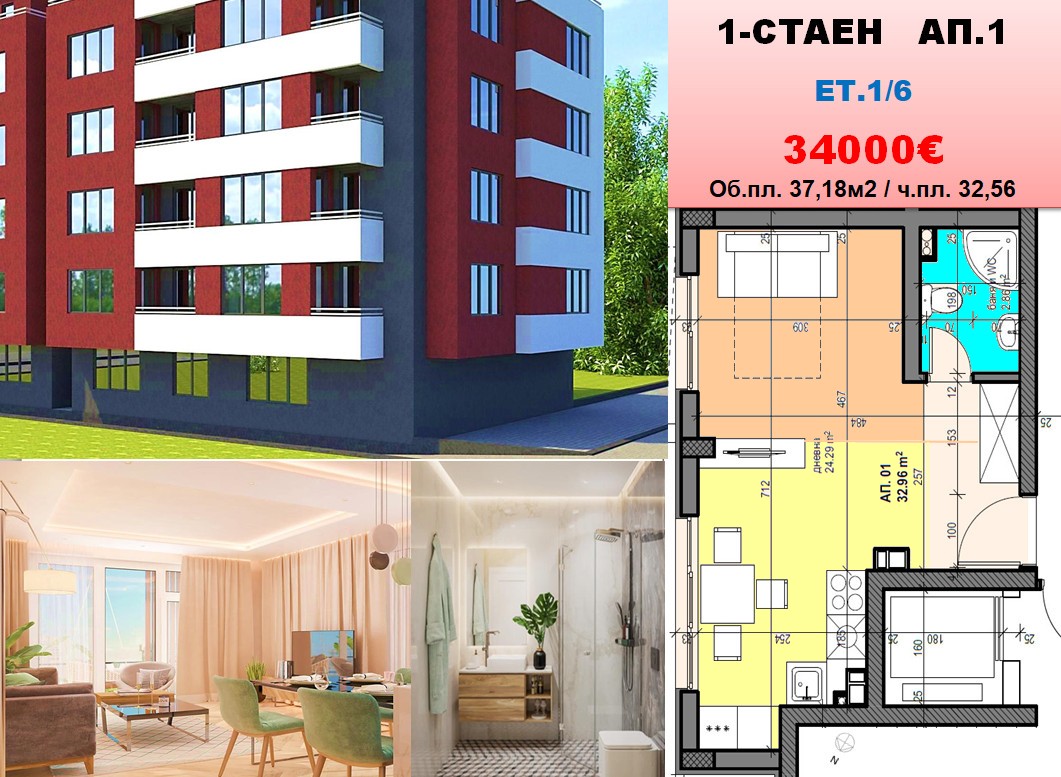 Продава Едностаен апартамент в София, квартал център район Подуене