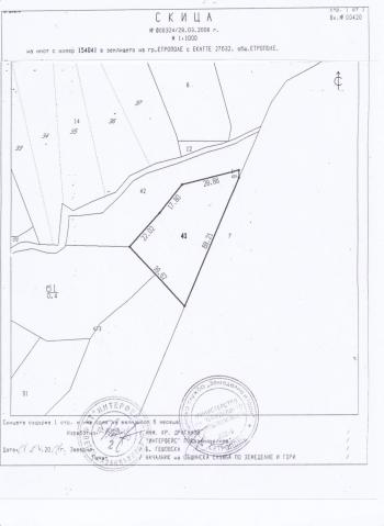 Продава Парцел в СОФИЯ