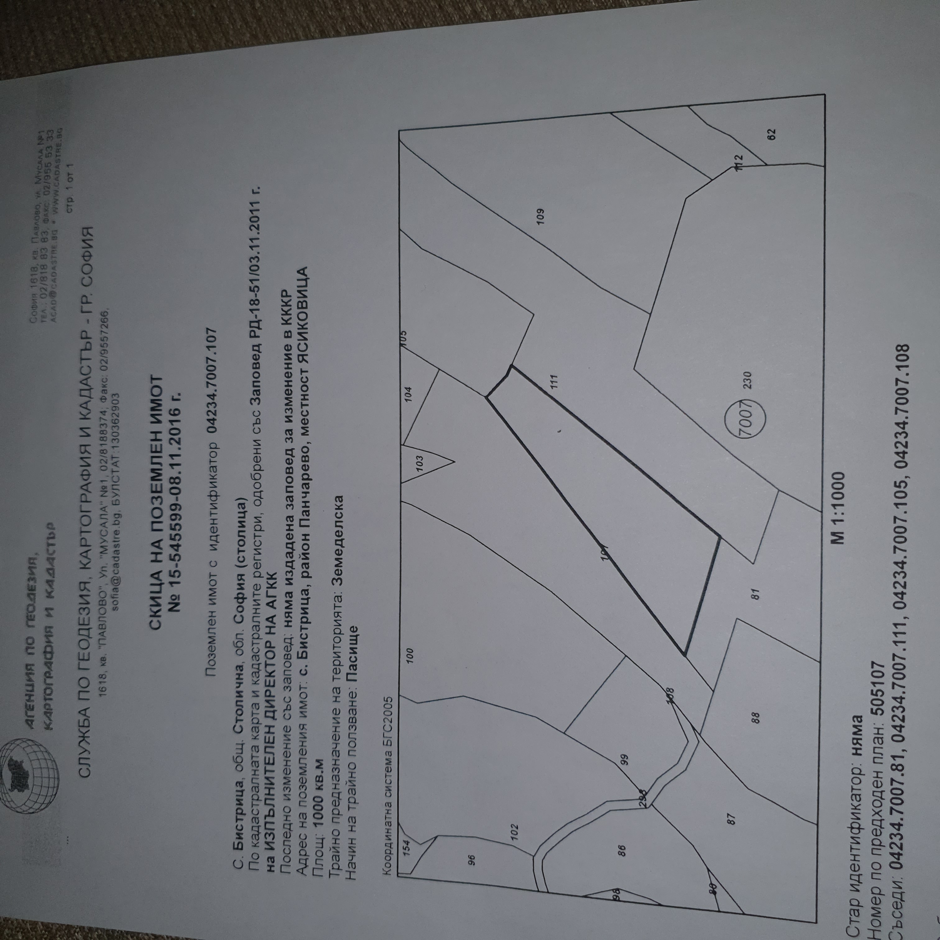 Продава Земеделска земя в Бистрица, квартал местността Ясиковица, област София