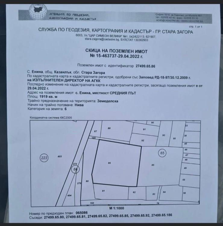 Продава Парцел в Казанлък, квартал Енина, област Стара Загора