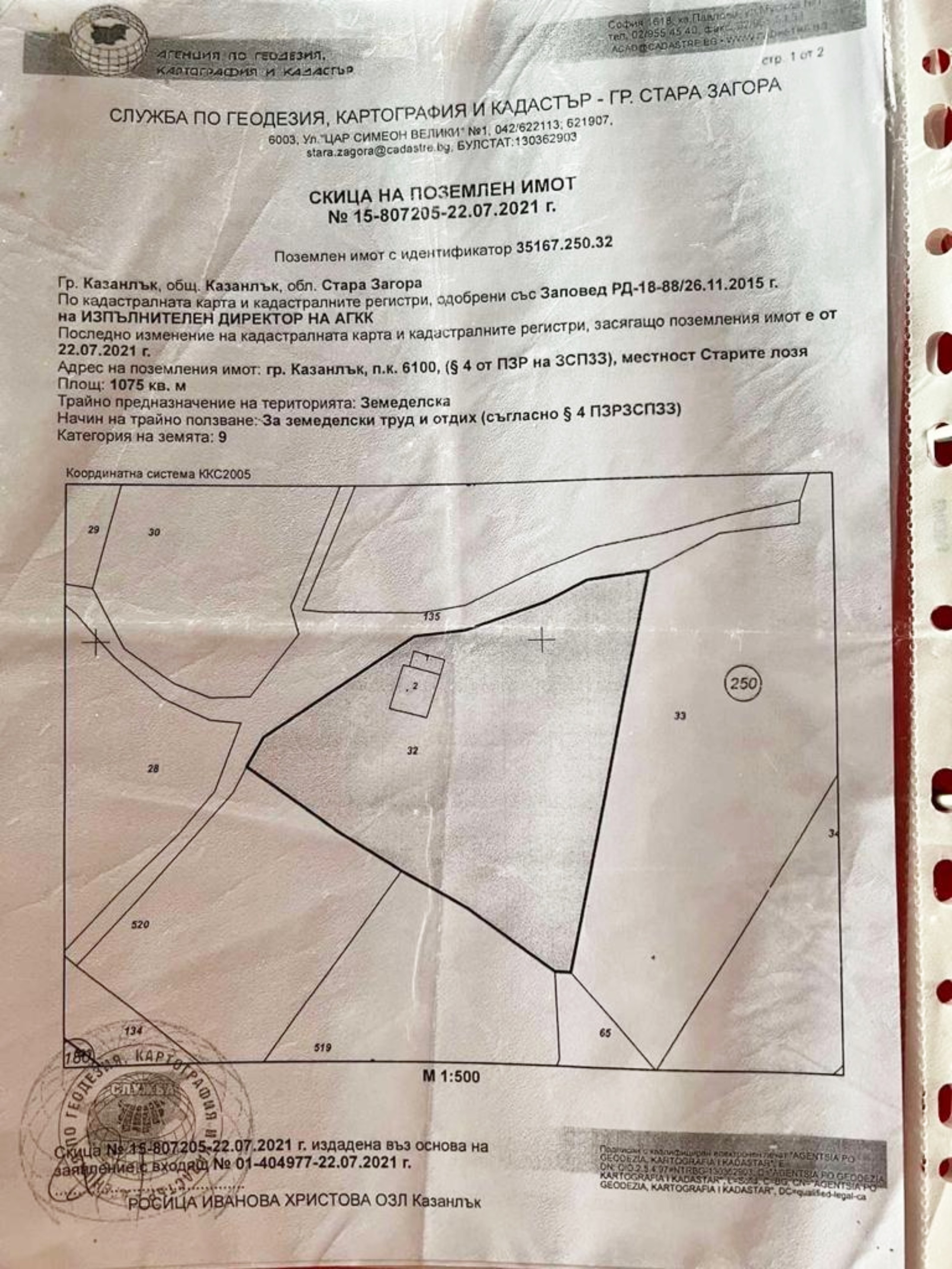 Продава Къща в Казанлък, квартал Старите Лозя, Тюлбето, област Стара Загора