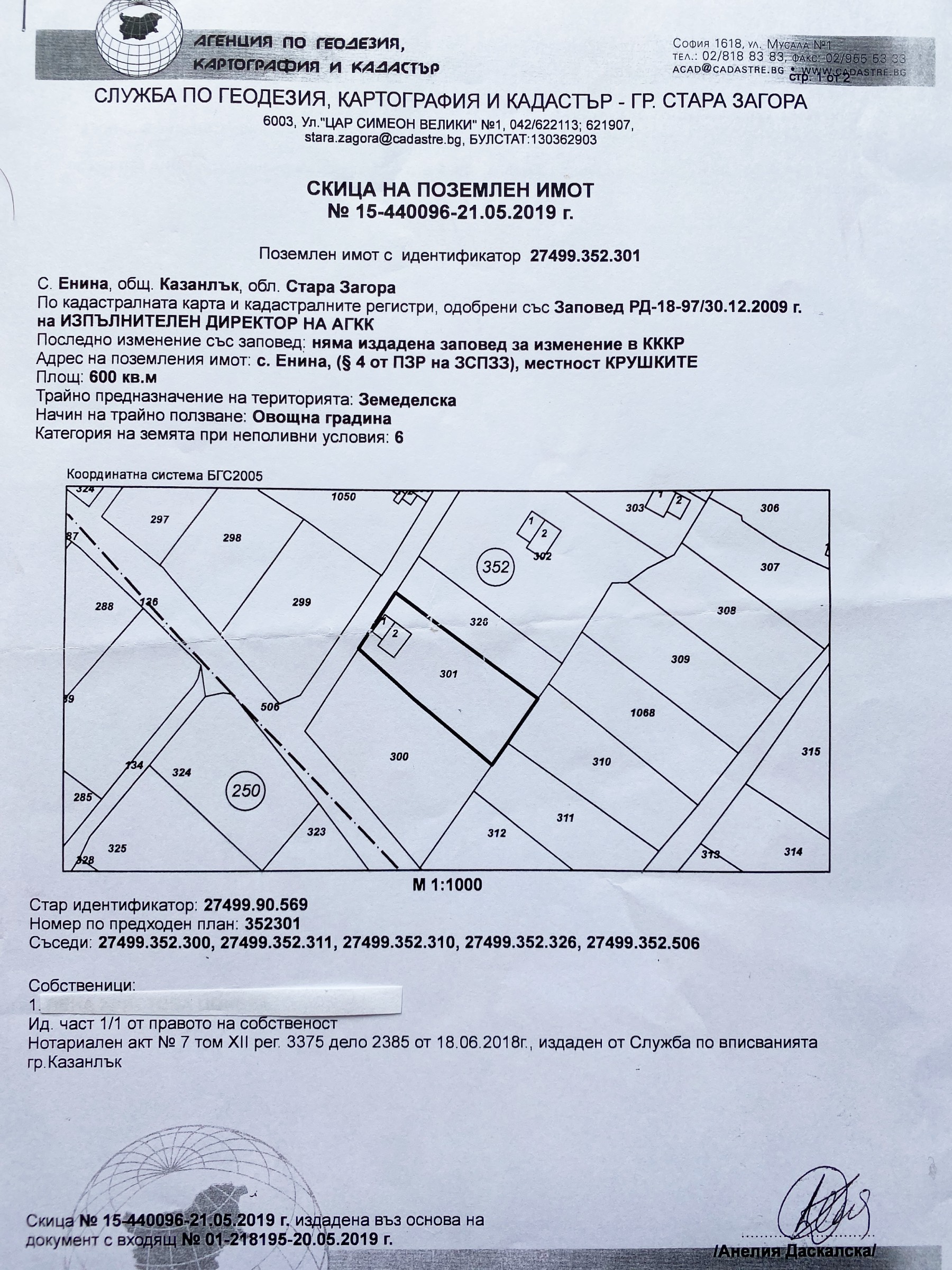 Продава Къща в Казанлък, квартал Старите Лозя, област Стара Загора