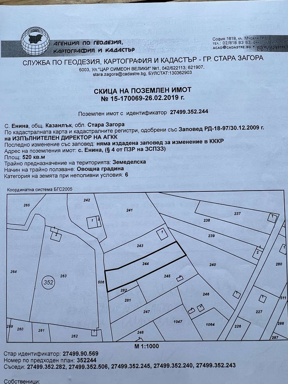 Продава Парцел в Казанлък, квартал Старите Лозя, Тюлбето, област Стара Загора