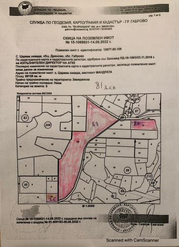 Продава Земеделска земя в село Царева Ливада, област Габрово