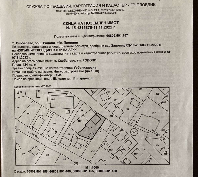 Продава Къща в село Скобелево, област Пловдив
