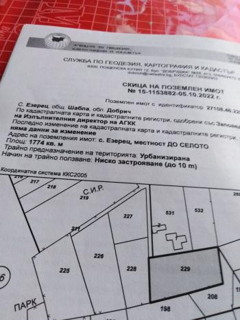 Продава Парцел в село Езерец, област Добрич