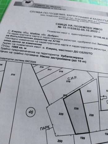 Продава Парцел в село Езерец, област Добрич