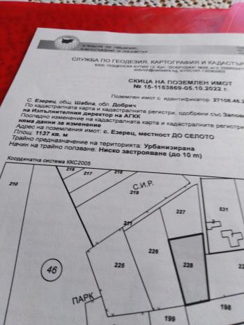 Продава Парцел в село Есерец, област Добрич
