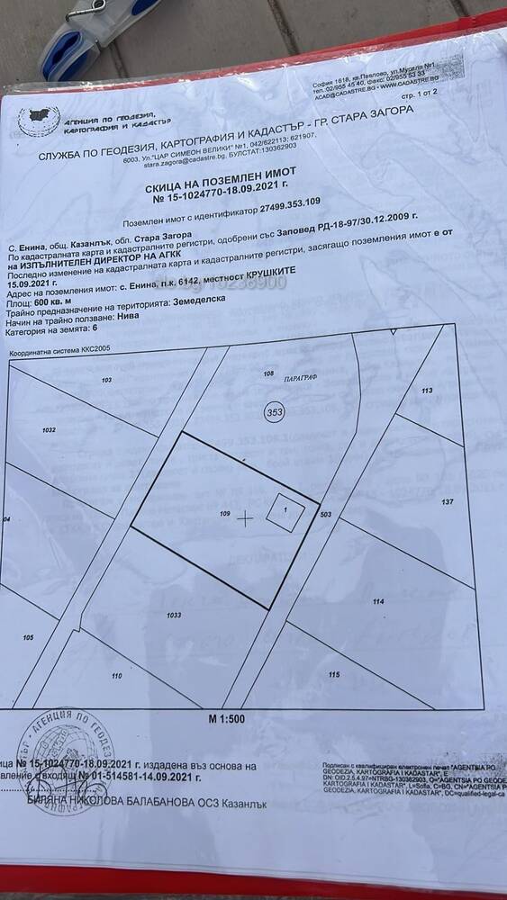 Property for sale: House with yard in Kazanlak, Stara Zagora